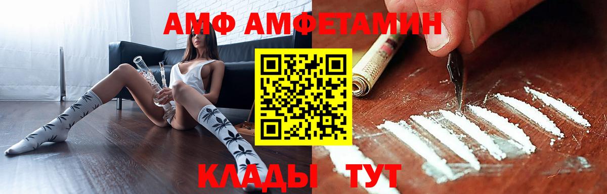 Россия  Amphetamine 98%  Вход с VPN 
