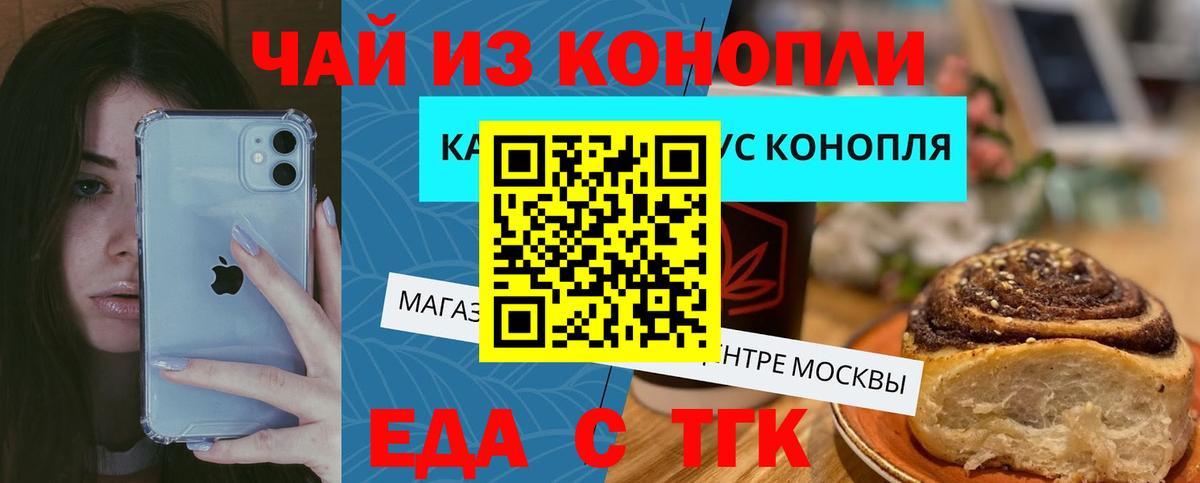 Россия  Печенье с ТГК марихуана  Вход с VPN 
