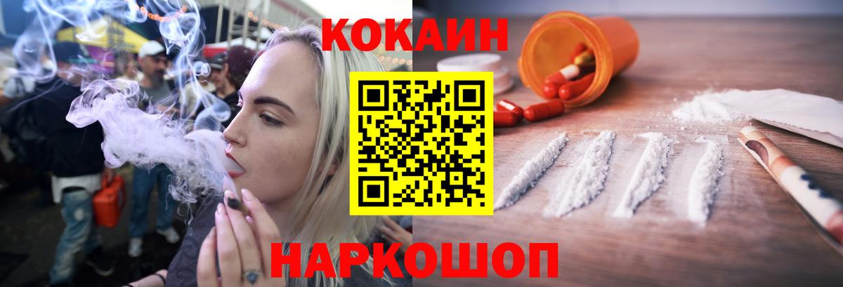 Россия  Cocaine Эквадор  Вход с VPN 