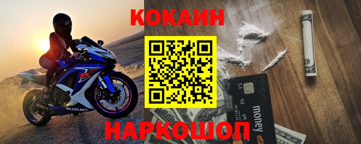 COCAIN VHQ Россия