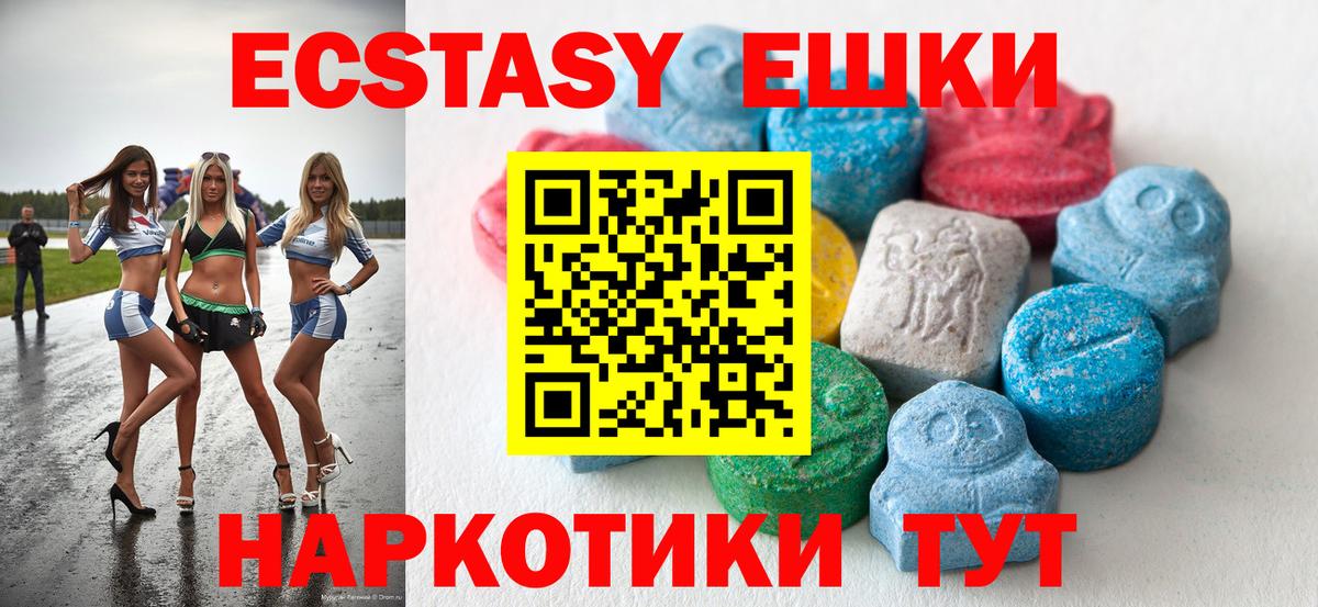 Ecstasy mix  Вход с VPN  ЭКСТАЗИ mix  Россия 