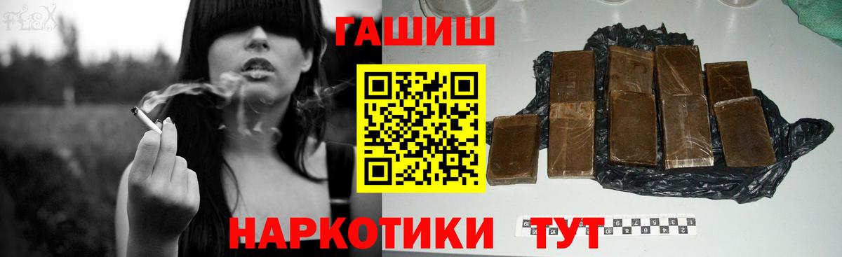 Россия  Гашиш  ГАШ хэш  Вход с VPN  ГАШИШ Premium 