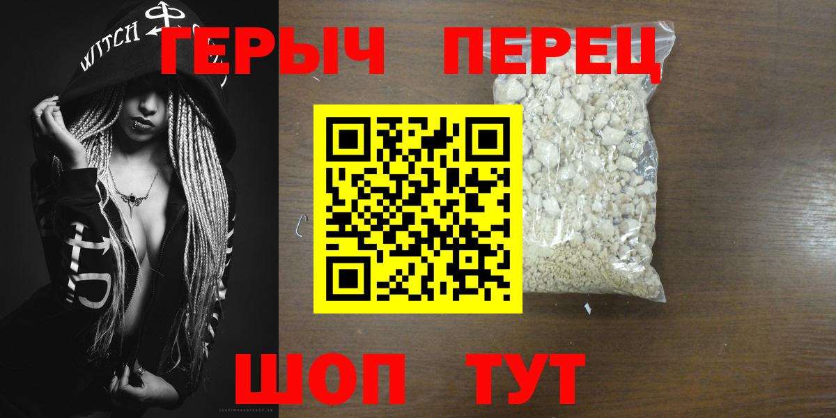 ГЕРОИН хмурый  ГЕРОИН  Россия  Вход с VPN 