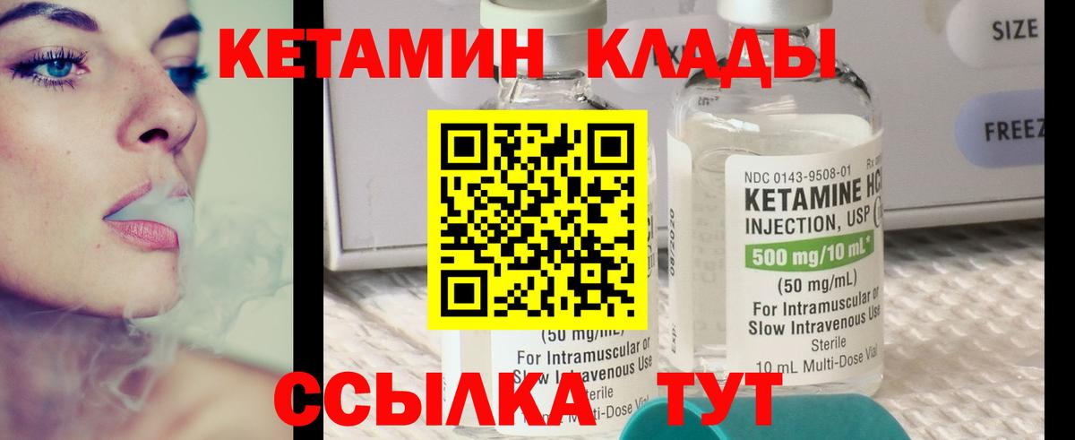 Россия  КЕТАМИН ketamine  МЕГА ССЫЛКА  КЕТАМИН ketamine  Вход с VPN 