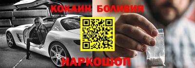 кокаин премиум Абинск