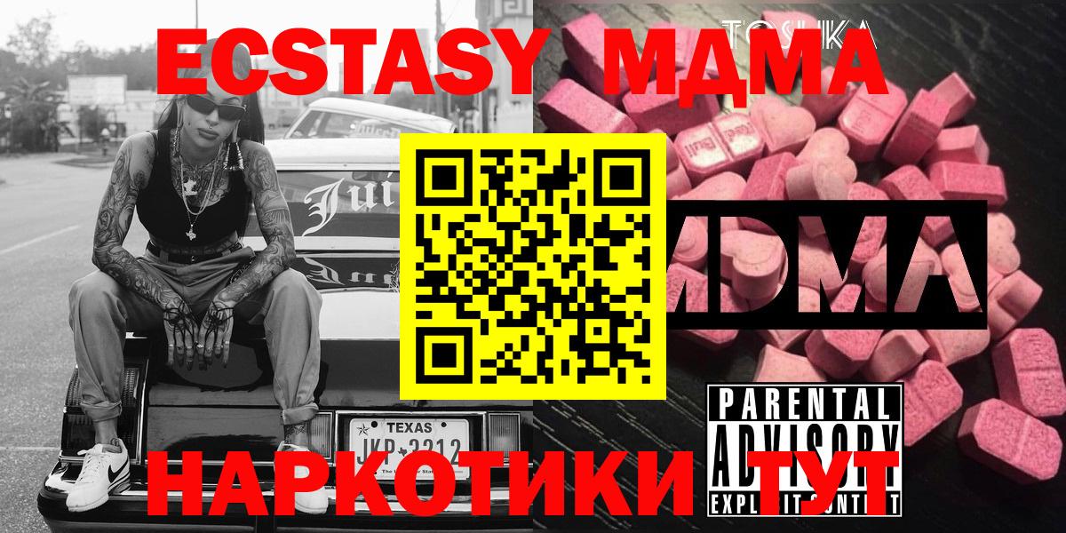 Россия  MDMA VHQ  Вход с VPN  MDMA VHQ 