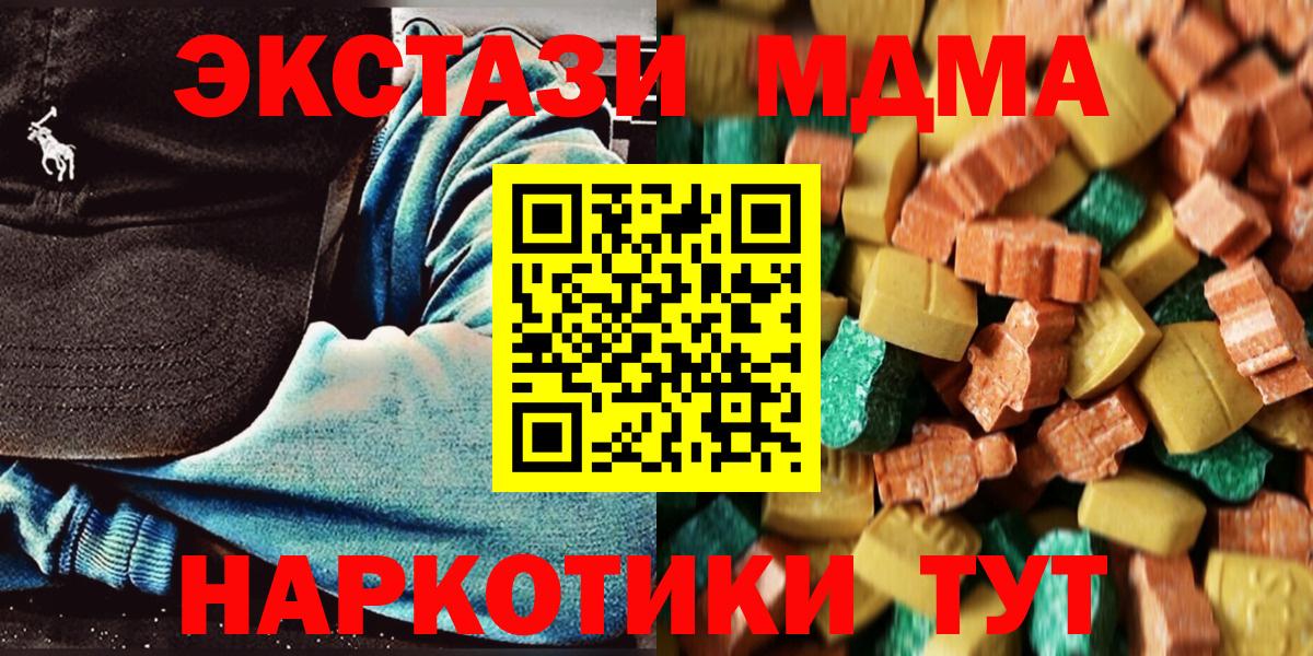MDMA crystal Россия