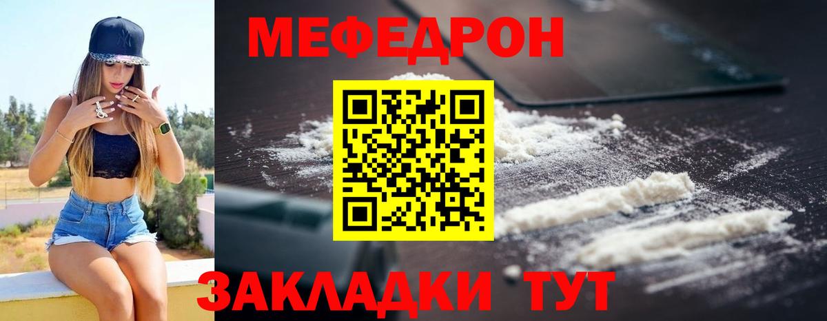 Меф  Вход с VPN  ОМГ ОМГ маркетплейс  МЕФ VHQ  где купить наркоту  Россия  МЯУ-МЯУ 