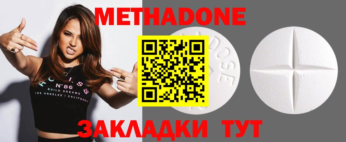 МЕТАДОН VHQ Россия