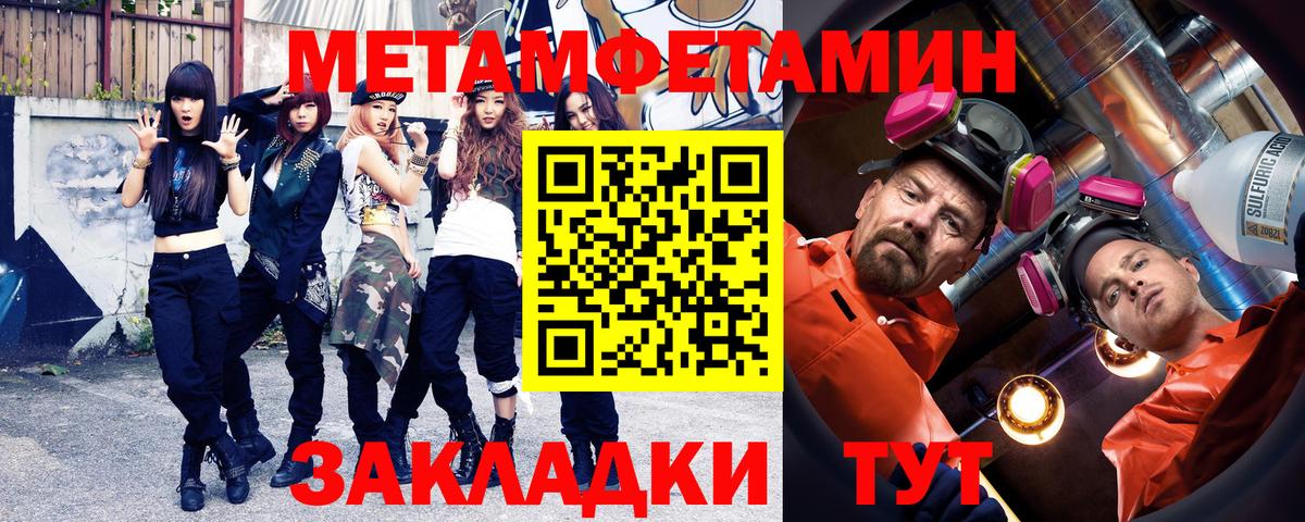 Метамфетамин  Первитин мет  Вход с VPN  Россия 