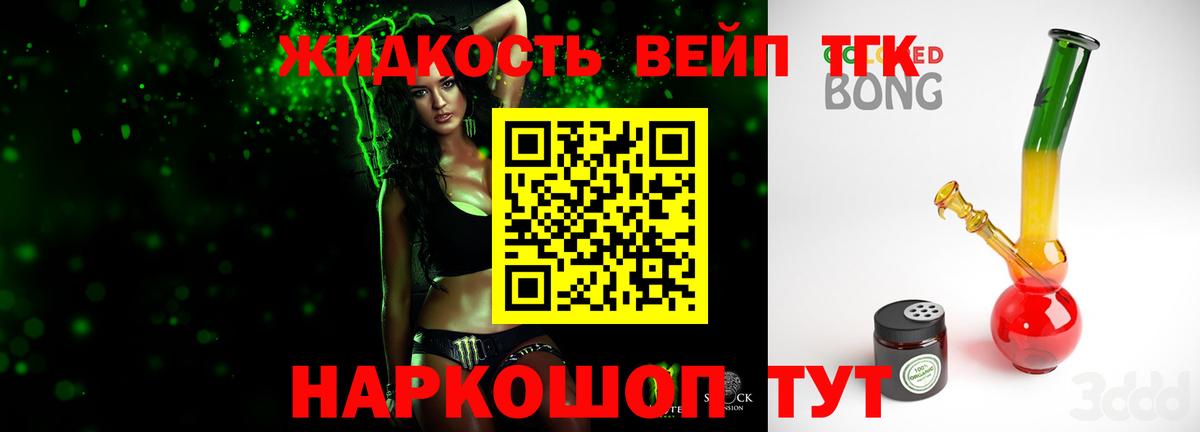 Россия  ТГК концентрат  Дистиллят ТГК THC oil  Вход с VPN 
