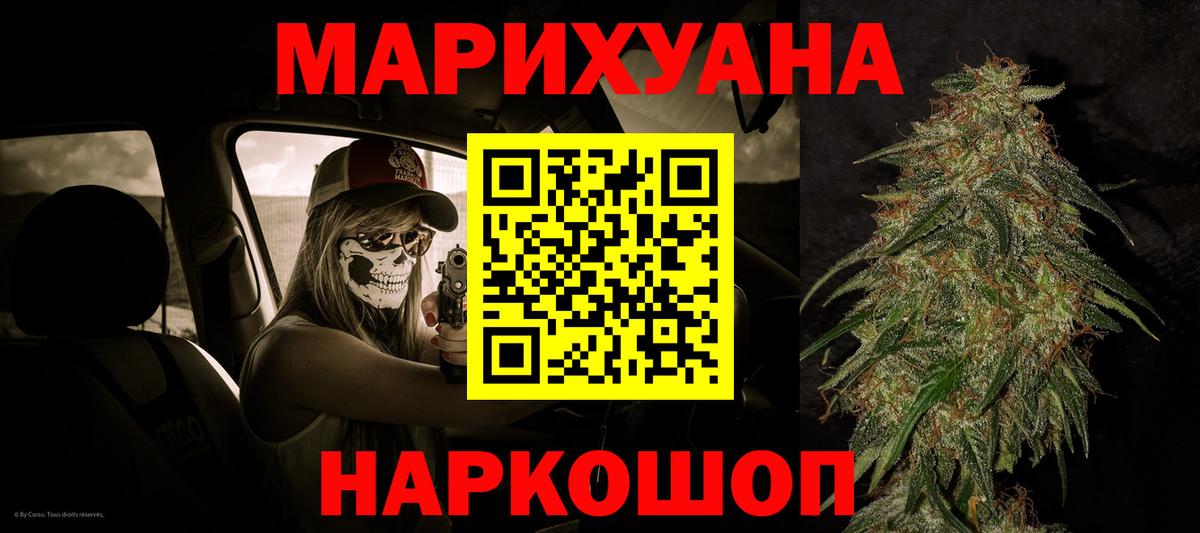 Каннабис Ganja  Бошки марихуана LSD WEED  Канабис гибрид  Вход с VPN  Россия 